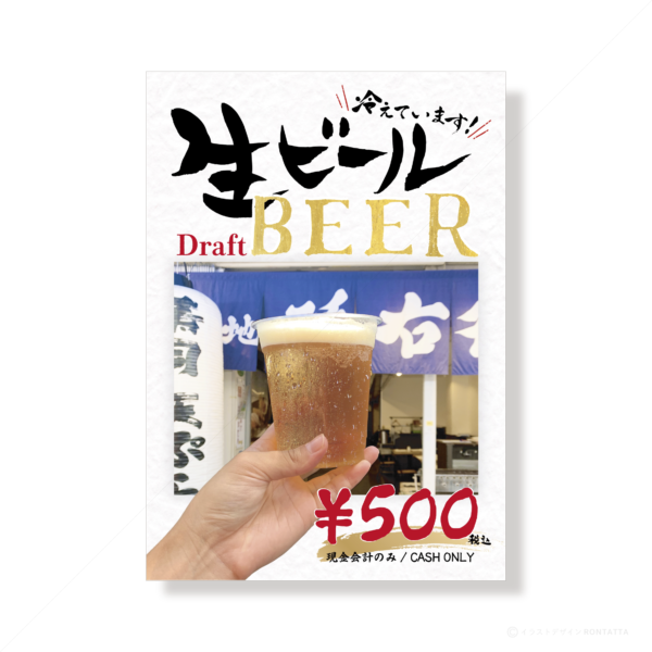 【POP制作】築地孫右衛門 本店様