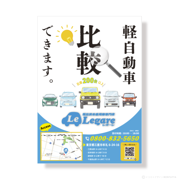 ポスターをデザインさせていただきました。