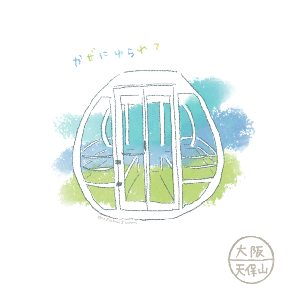 スケルトン観覧車