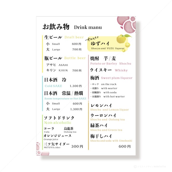 【メニュー制作】満す美寿司様